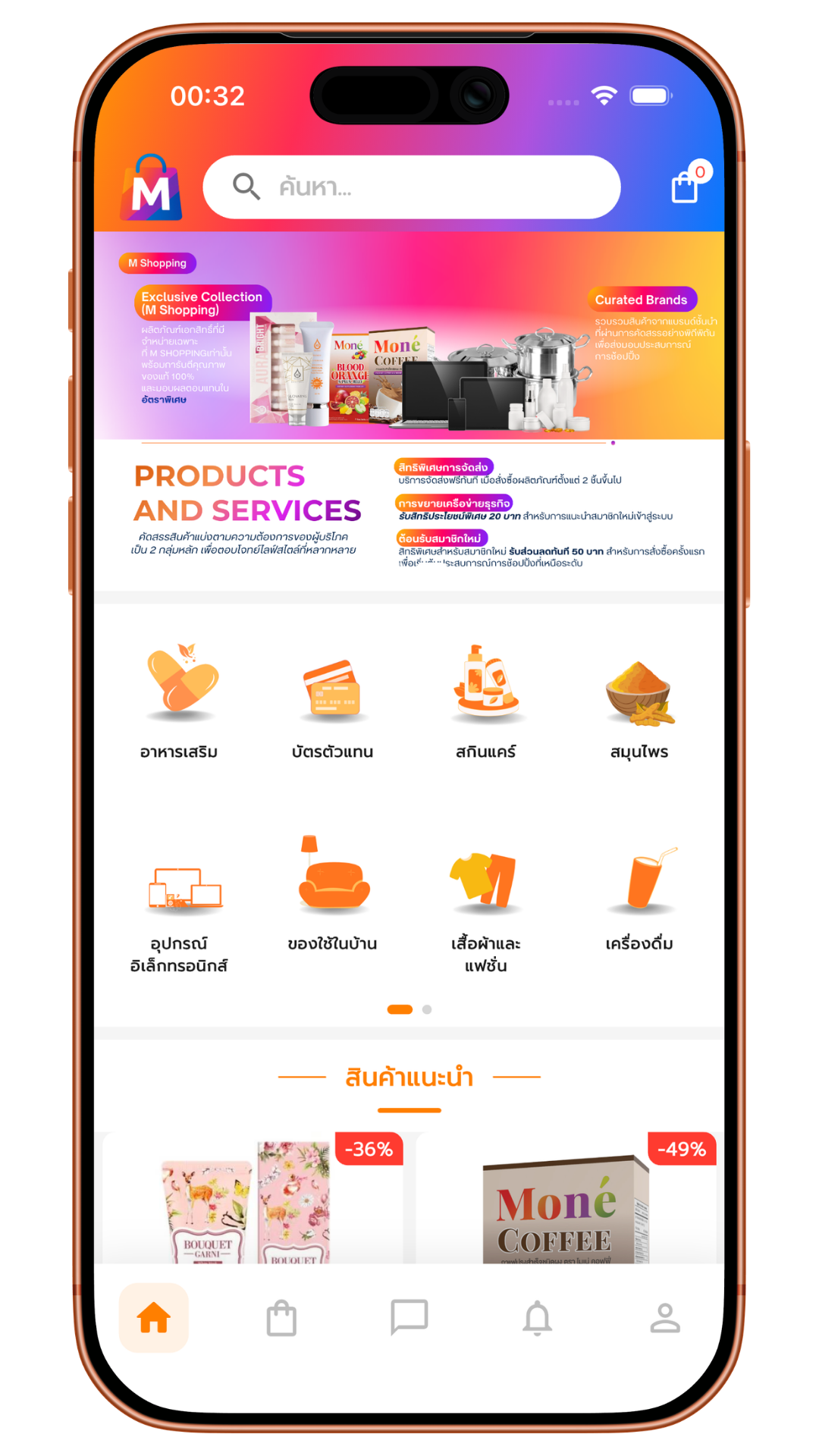 P APP Planner - หน้าจอแอปพลิเคชัน