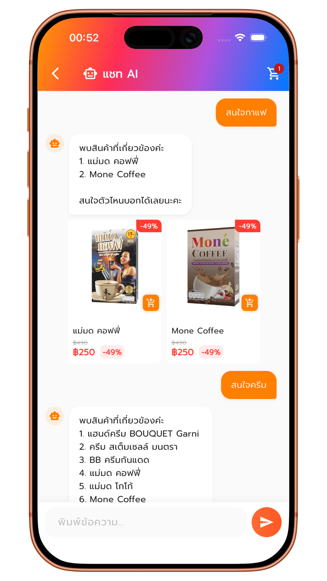 แชท AI - P APP Planner