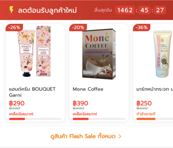 Flash Sale - P APP Planner