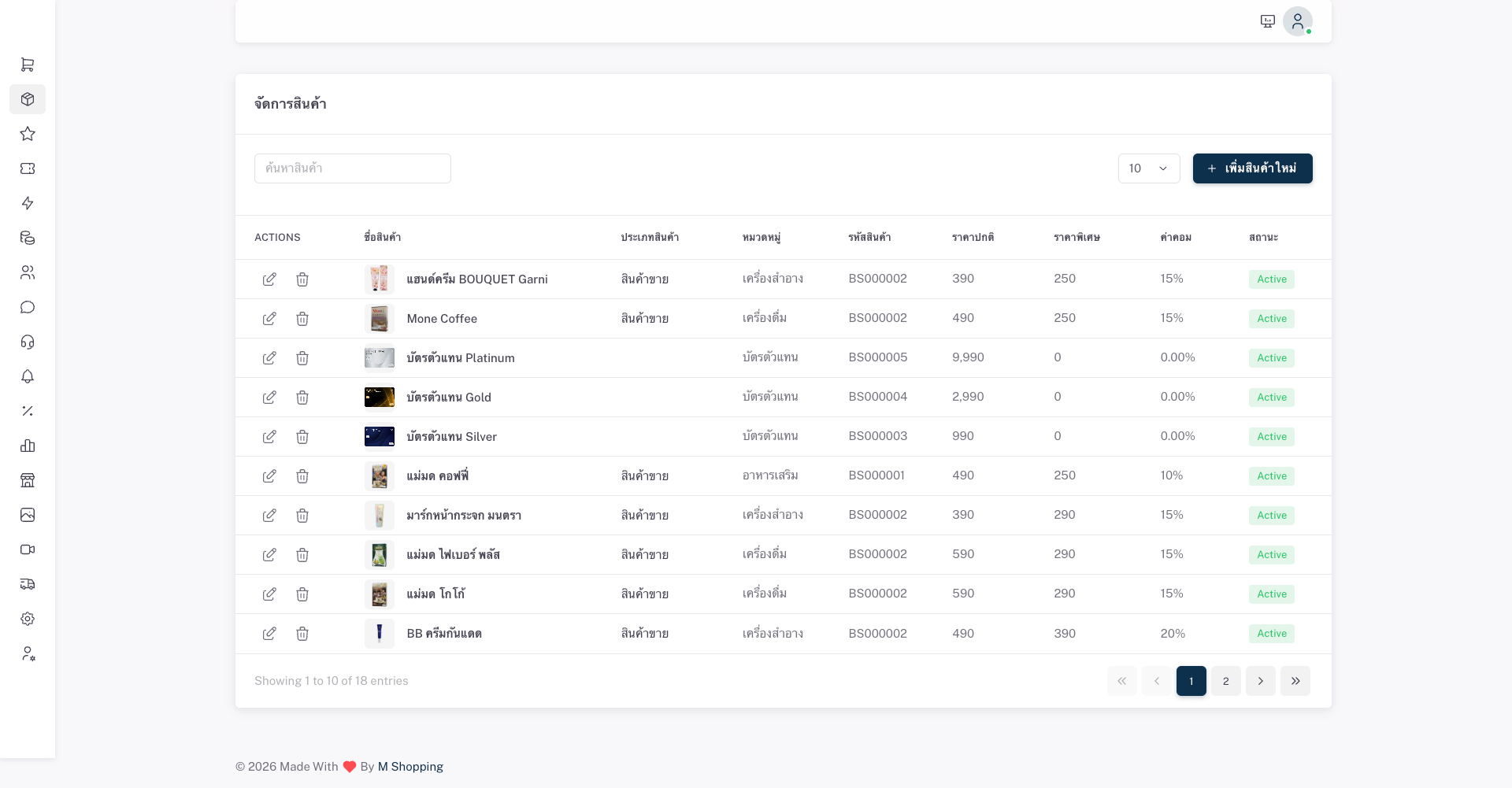P APP Planner - ระบบหลังบ้าน